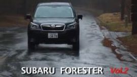 スバル フォレスター 試乗インプレッション